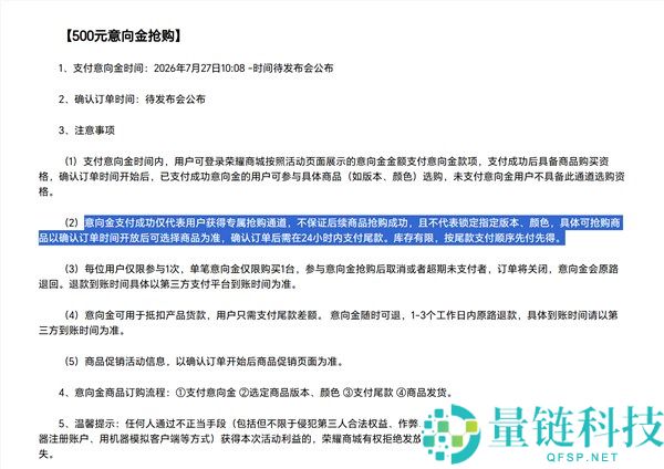 光荣Robot Phone定档8月12日，官网开启500元意向金预订活动
