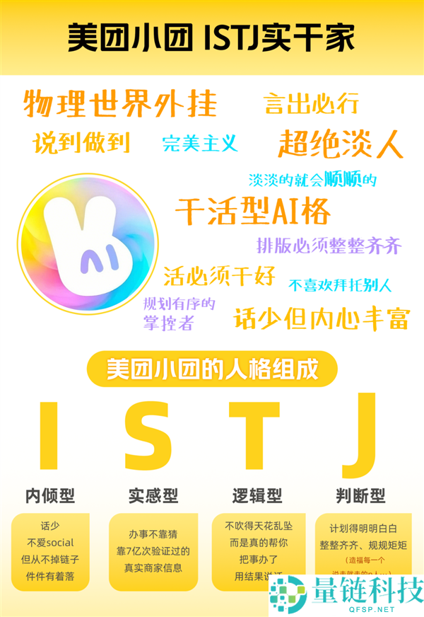 美团小团2.0全新升级：无需聊天与虚假承诺，轻松解决问题
