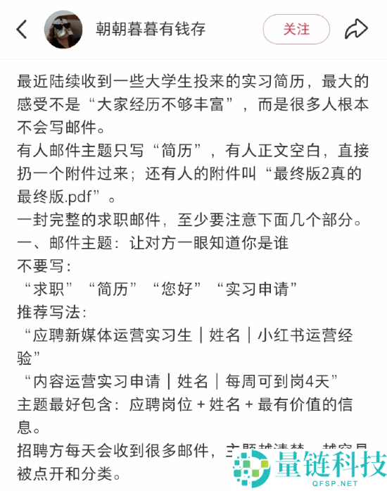 “大先生邮件礼节知识缺乏引热议 网友吐槽：钱少事多”
