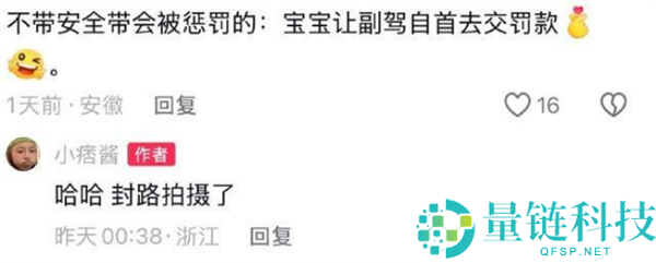 网红痞幼飙车未系安全带上热搜，回应翻车引发网友不满