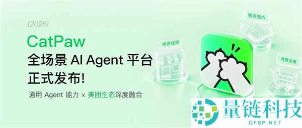 美团全新商家CatPaw上线：7×24小时高效处理门店事务