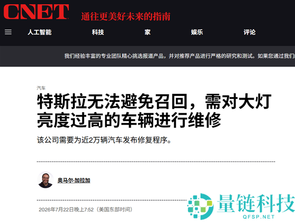 美国人也认为特斯拉车灯太晃眼的原因揭秘