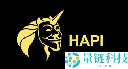 HAPI Protocol（HAPI币）详解：定义、运作机制及应用分析