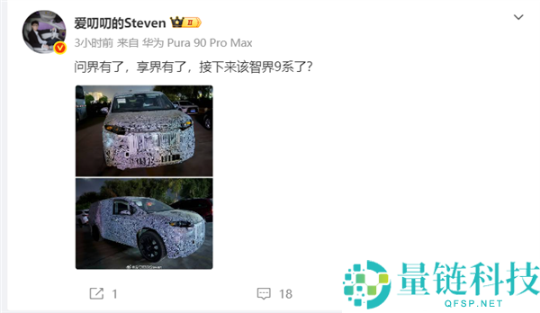 鸿蒙智行新车谍照曝光：大尺寸格栅设计暗示智界9系SUV即将发布