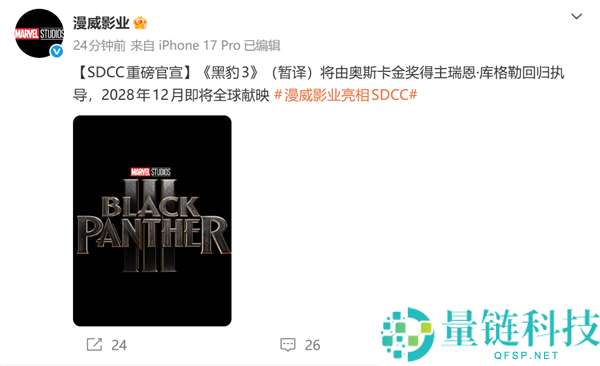 《黑豹3》定档2028年12月上映，黑豹之子正式接棒漫威新篇章