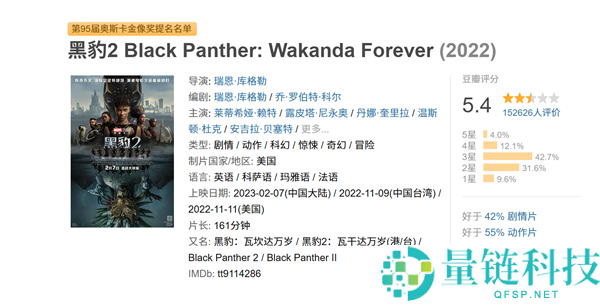 《黑豹3》定档2028年12月上映，黑豹之子正式接棒漫威新篇章