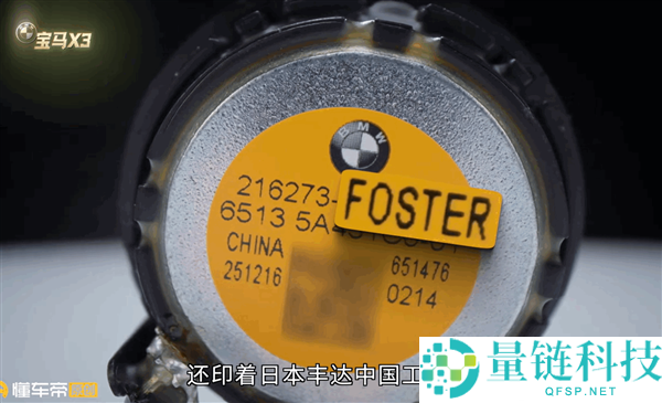 BBA个人翻车分析：懂车帝揭秘42款车型150个扬声器，哈曼卡顿与丰达的真相