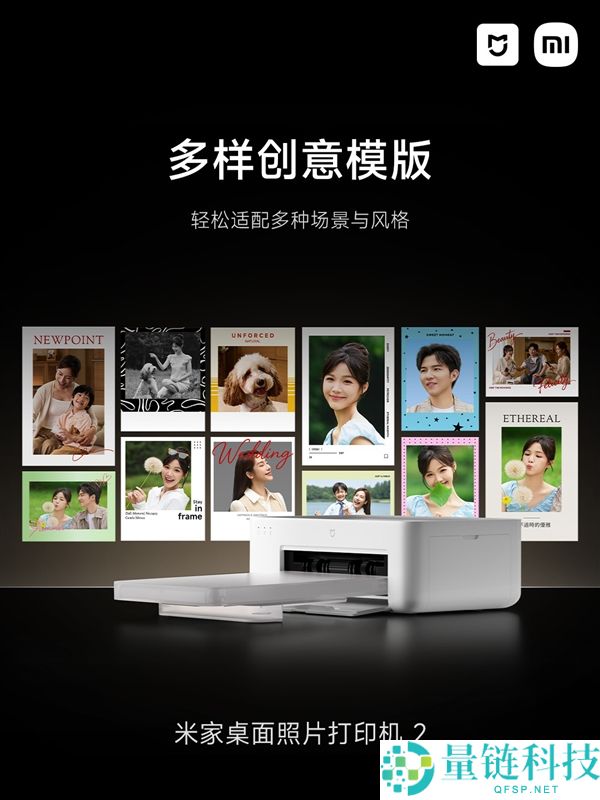 米家照片桌面打印机2上市，799元单张打印成本仅9毛9