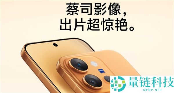 vivo X300E售价公布：配备骁龙8 Gen5与蔡司超长焦镜头，起价4799元