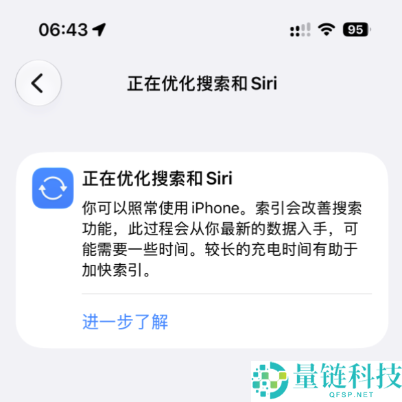 苹果iOS 26.6正式版发布：修复87个漏洞，提前优化iOS 27索引