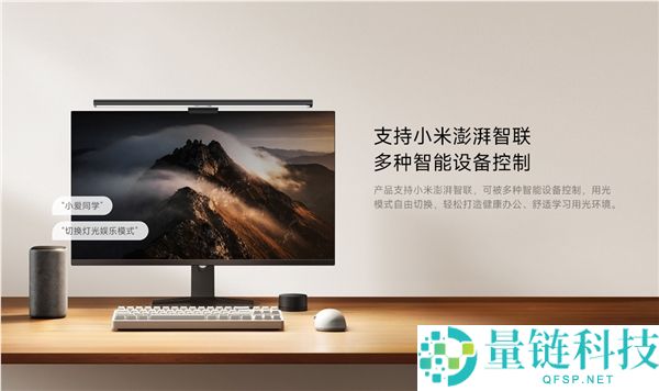 小米米家显示器挂灯重磅回归，299元全光谱灯珠开启销售