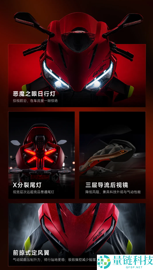 恶魔之眼日行灯亮相，钱江赛421S四缸摩托车现已开售，价格仅28999元起