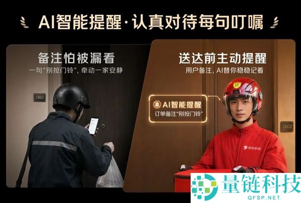 京东外卖推出AI智能头盔：语音接单与商户环境智能识别功能