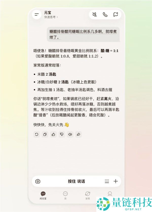 腾讯元宝推出Hy ASR 3.0预览版语音识别模型，支持多方言及复杂环境清晰识别