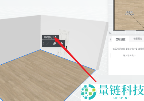 酷家乐怎么给靠窗墙设计地台？酷家乐给靠窗墙设计地台教程