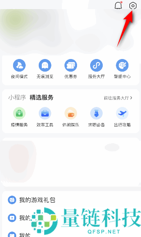 QQ浏览器怎么意见反馈？QQ浏览器意见反馈教程