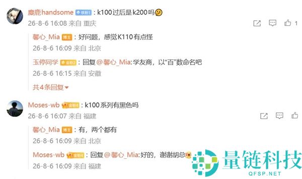 REDMI K系列命名引发热议：下代旗舰K200与K110的讨论解析