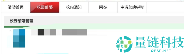 pu口袋校园怎么设置管理员?pu口袋校园设置管理员方法