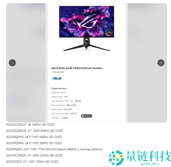 华硕发布7款新OLED电竞显示器：涵盖4K 360Hz与FHD 560Hz型号