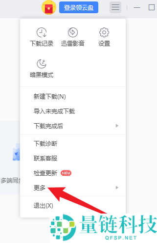 迅雷怎么查看关于迅雷？迅雷查看关于迅雷教程