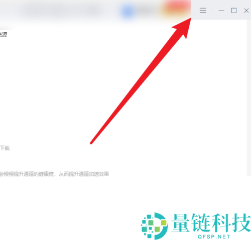 迅雷如何开启迅雷P2P加速？迅雷开启迅雷P2P加速教程