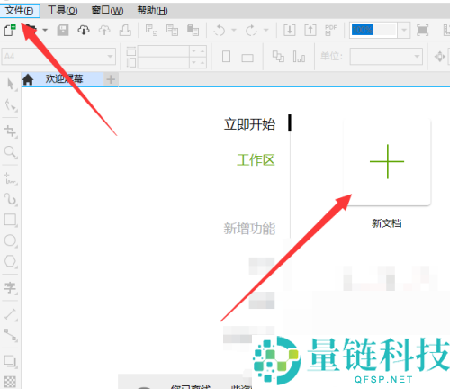 coreldraw标尺怎么使用？coreldraw标尺使用教程