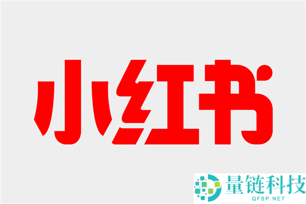 小红书全面提速AI战略：启动自研AI社交与AI陪伴产品