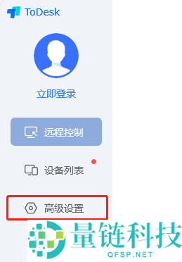 ToDesk怎么关闭文件传输提醒？ToDesk关闭文件传输提醒方法