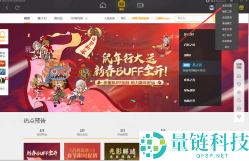 WeGame自动修复怎么关闭？WeGame自动修复关闭教程