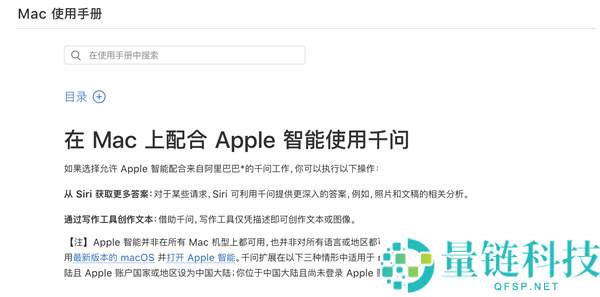 国内Apple智能接入全面解析：Siri功能前所未有壮大升级