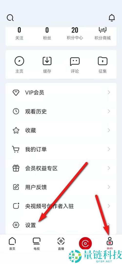 央视频怎么清空缓存？央视频清空缓存教程