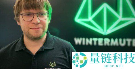 Wintermute获美注册为经纪自营商，进军股票、选择权与加密ETF交易市场