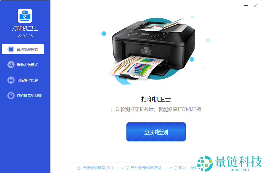 打印机卫士教你如何选一台得心应手的佳能打印机