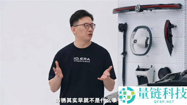 上汽大众高管透露：防锈技术普遍存在，汽车生锈关键在于企业投入