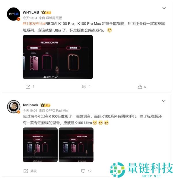 REDMI顶级游戏旗舰曝光：最终大招测试中，性能超越Pro Max
