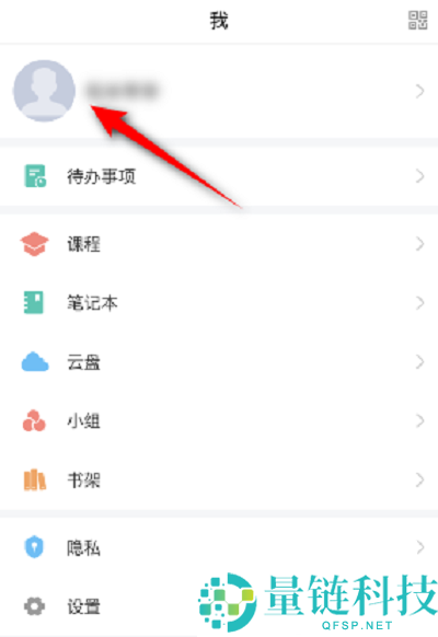 学习通怎么查看个人主页?学习通查看个人主页的方法