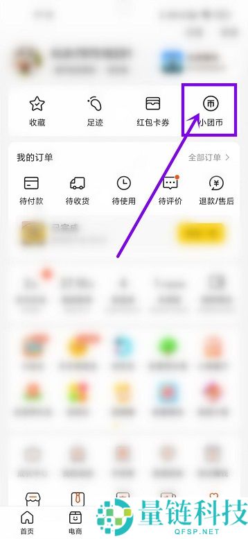 美团怎么关闭小团币签到提醒?美团关闭小团币签到提醒的方法