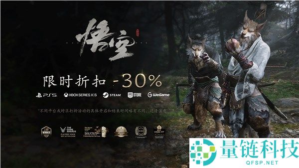 《黑神话：悟空》全平台7折优惠，国产3A游戏史低价仅187.6元