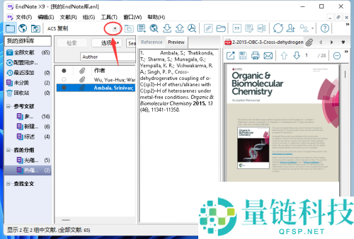 Endnote怎么设置输出样式？Endnote设置输出样式教程