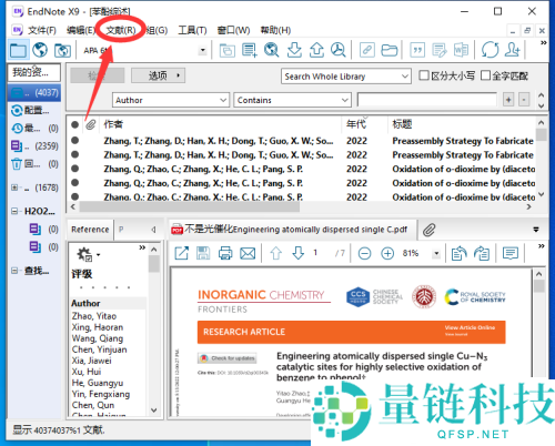 Endnote怎么查看源文件？Endnote查看源文件教程