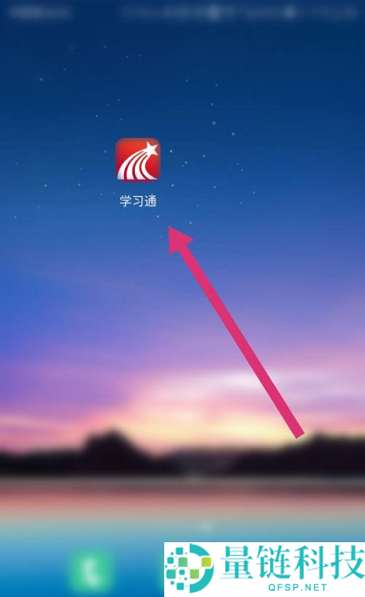 学习通如何新建小组?学习通新建小组的方法