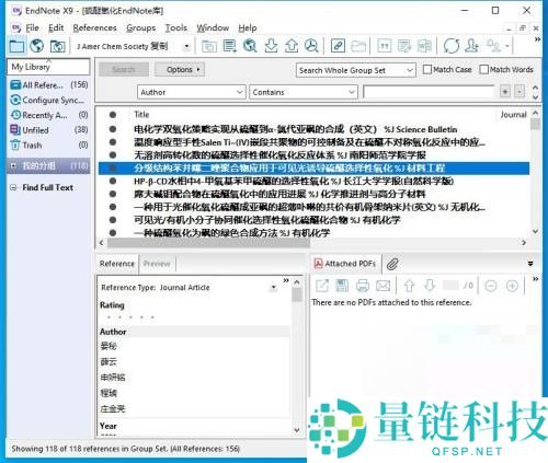 Endnote如何调节左右模式？Endnote调节左右模式教程