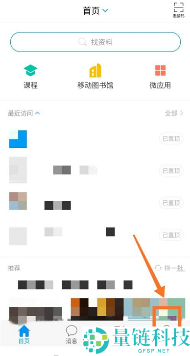 学习通如何清除系统垃圾?学习通清除系统垃圾的方法