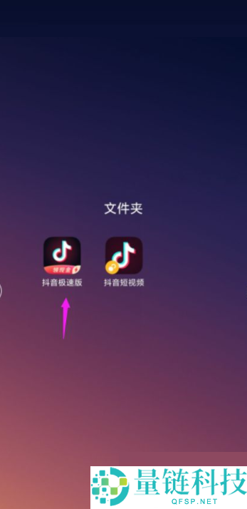 抖音极速版怎么设置登录密码?抖音极速版设置登录密码教程