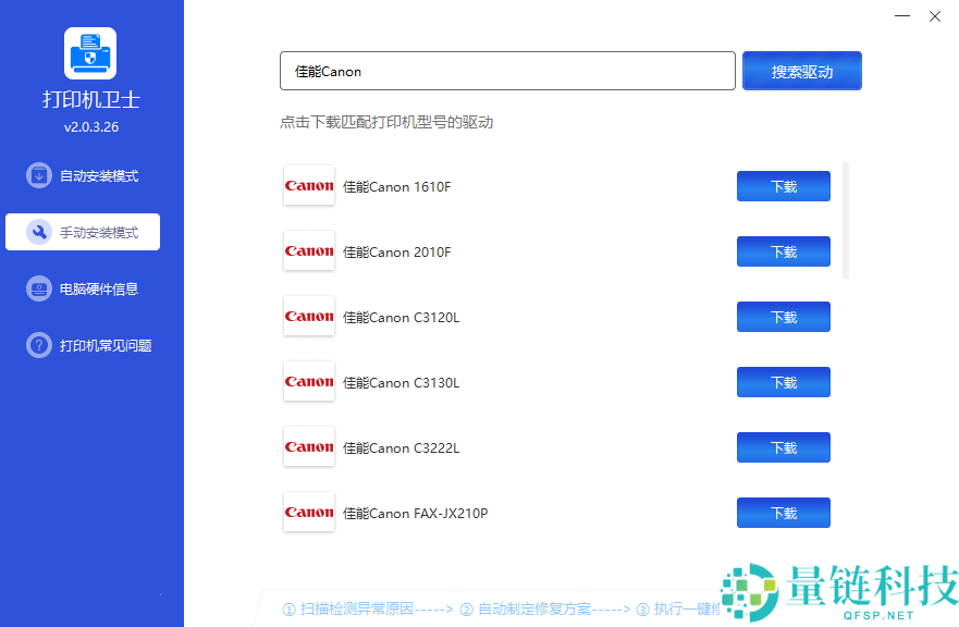 Win10更新补丁导致打印机故障的解决办法