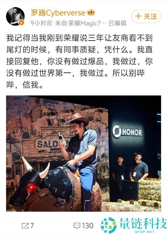 罗巍回应同事质疑：放话不怕友商看不到尾灯，信我！