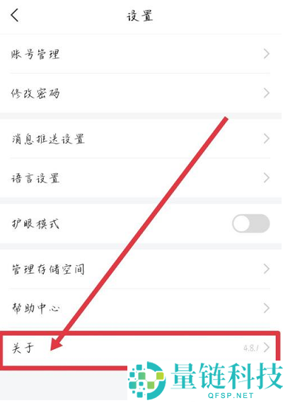学习通如何查看用户协议?学习通查看用户协议的方法