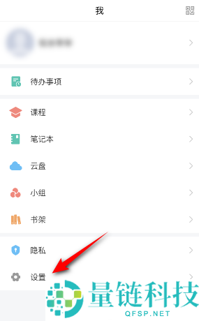 学习通在哪修改语言?学习通修改语言的方法