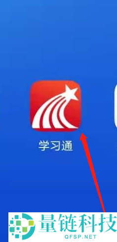 学习通怎么在课程里发表话题?学习通在课程里发表话题的方法
