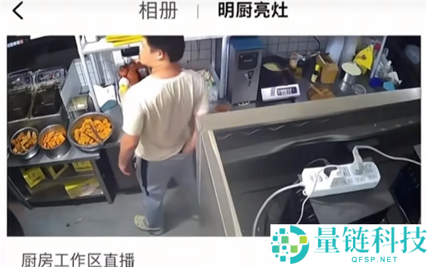 炸鸡店员工20秒掏裤裆后继续夹餐食 “明厨亮灶”直播全程曝光